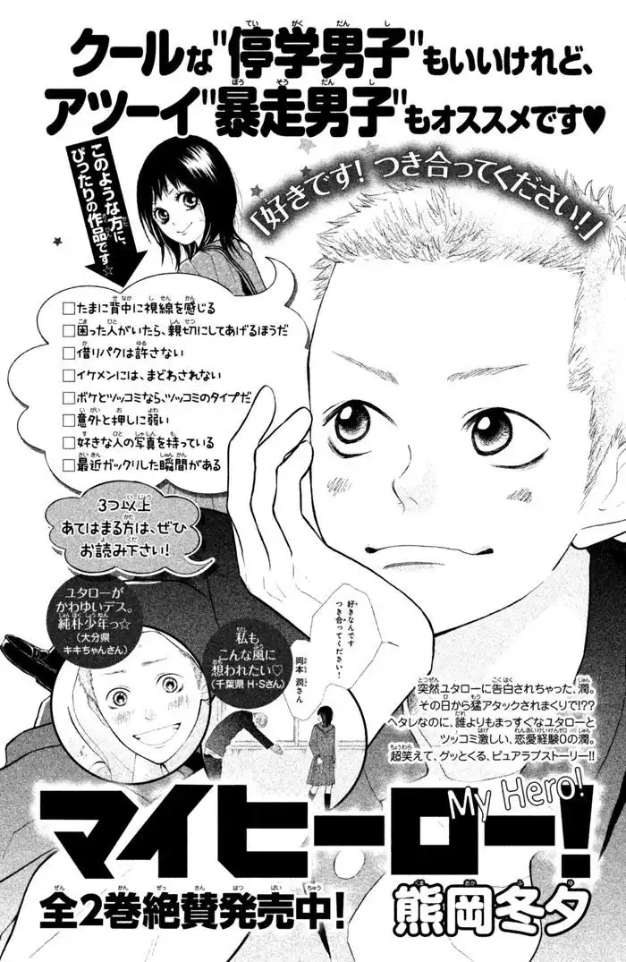 Hanagimi to Koisuru Watashi Chapter 40 41